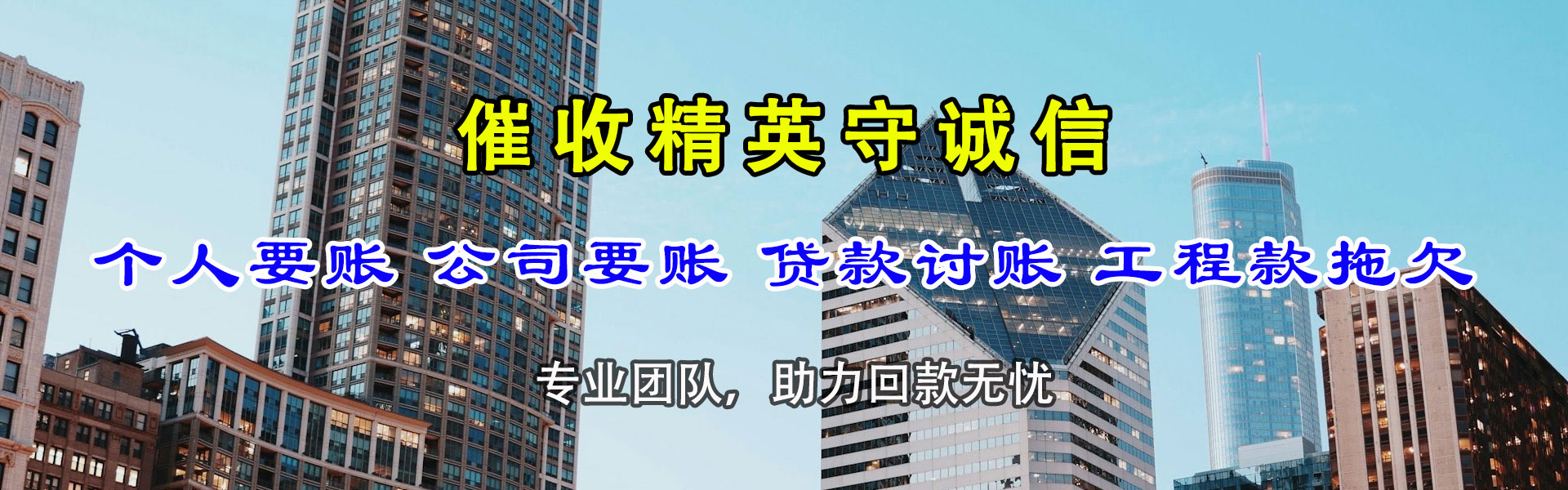广宗要债公司